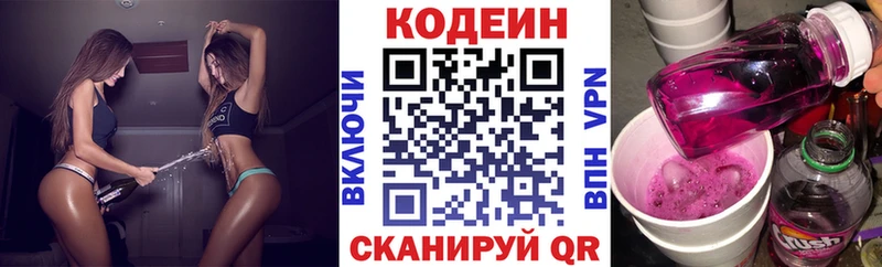 Кодеин напиток Lean (лин)  блэк спрут зеркало  Шебекино  где купить наркотик 