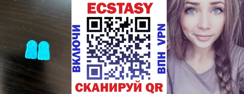 Экстази 280мг  Шебекино 