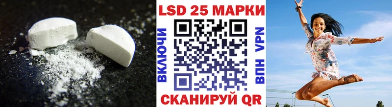 Лсд 25 экстази кислота  Шебекино 