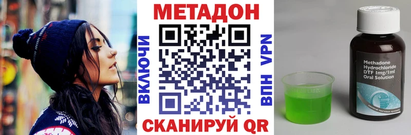 Метадон methadone  Шебекино 