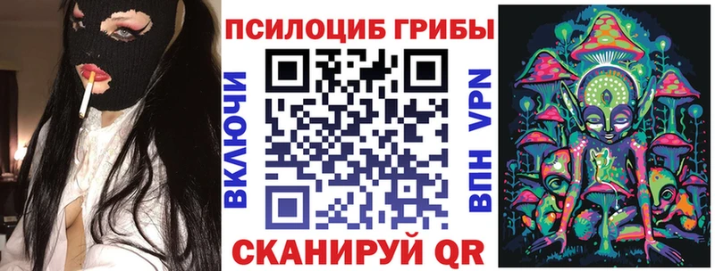 площадка телеграм  Шебекино  Галлюциногенные грибы Psilocybe  купить наркотик 